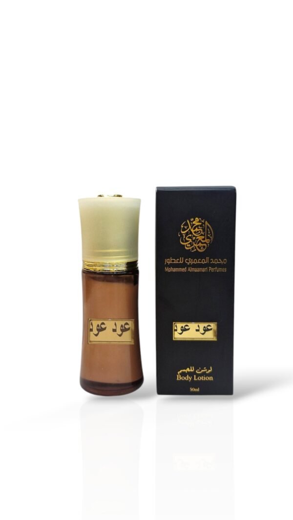 Oud Oud Body Lotion