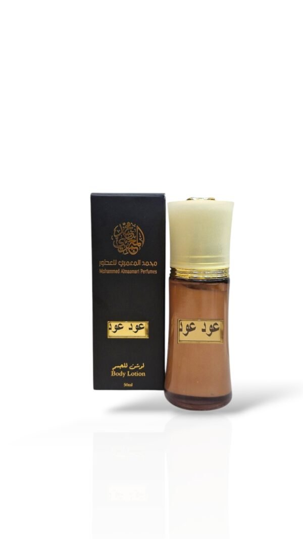 لوشن العود للجسم